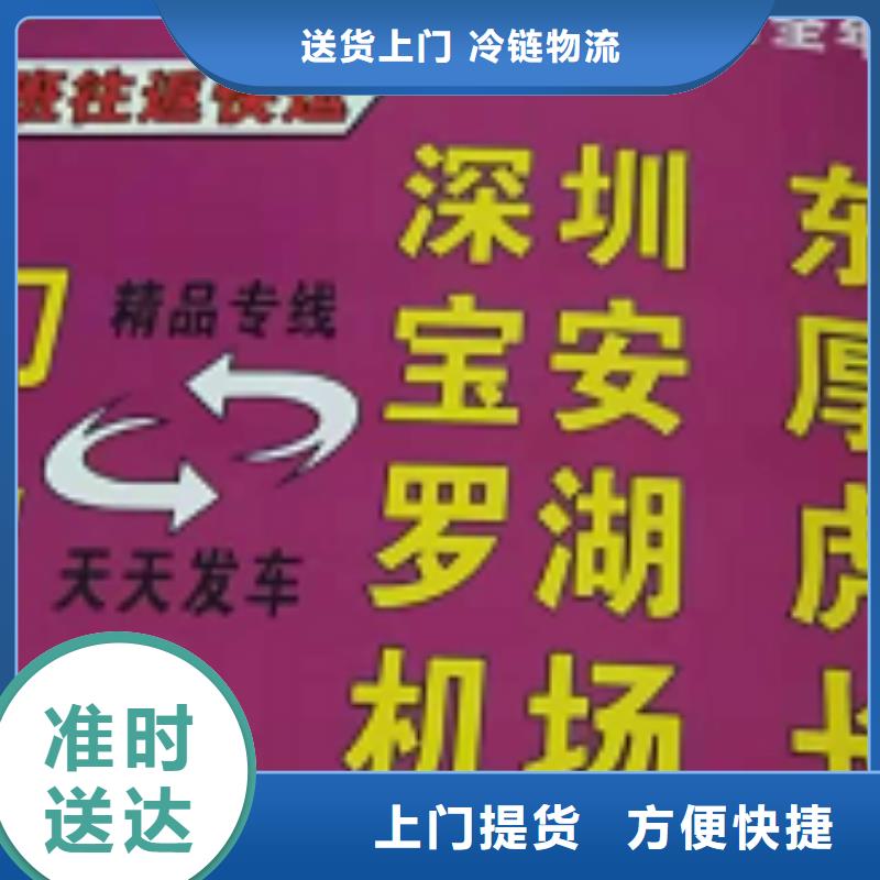 绍兴物流专线厦门到绍兴货运物流公司专线大件整车返空车返程车线上可查