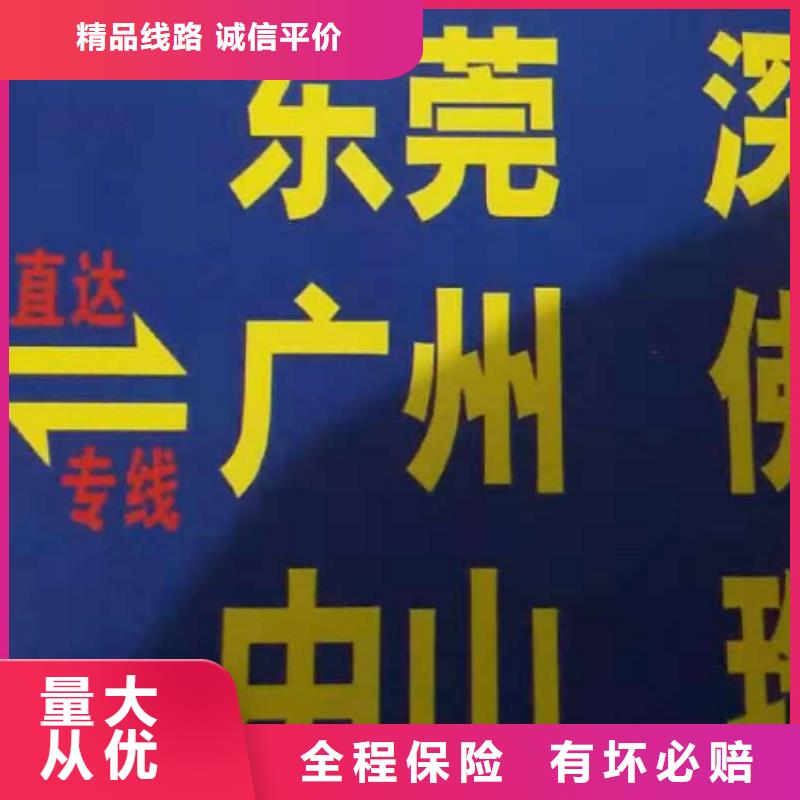 ​泉州货运公司】 【厦门到泉州回头车】快速直达