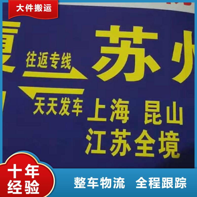 临汾货运公司】【厦门到临汾物流货运运输专线冷藏整车直达搬家】仓储配送