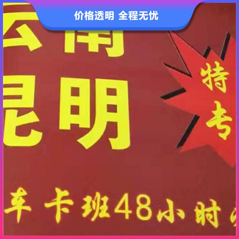 商丘货运公司】厦门到商丘回程车运输公司零担专线