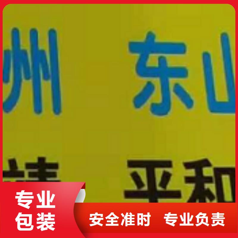 安徽货运公司】 厦门到安徽专线物流运输公司零担托运直达回头车上门取货