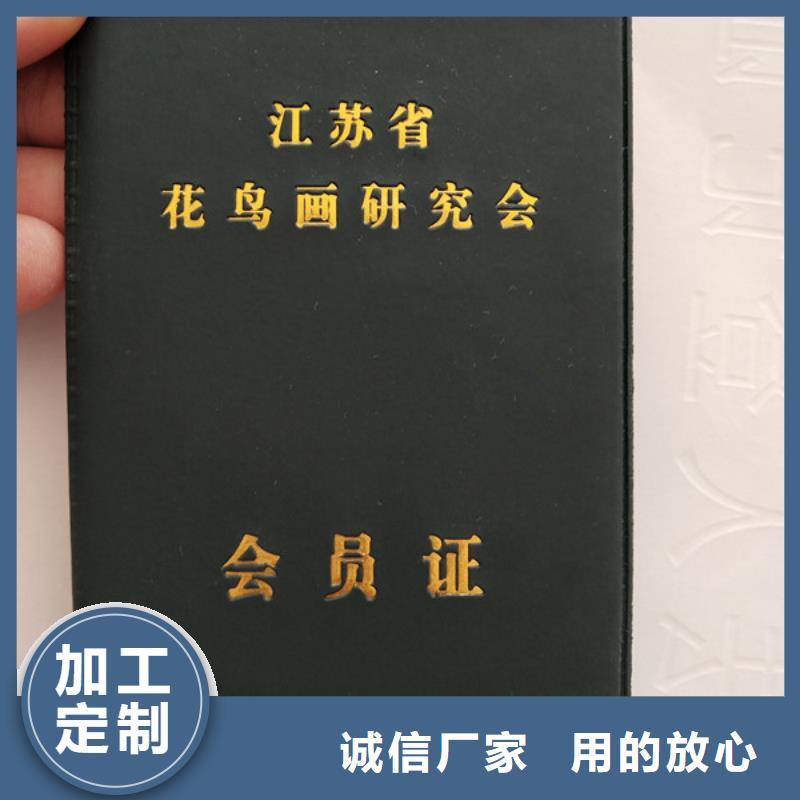 泰安防伪职业技能岗位合格印刷厂量大优惠打造好品质