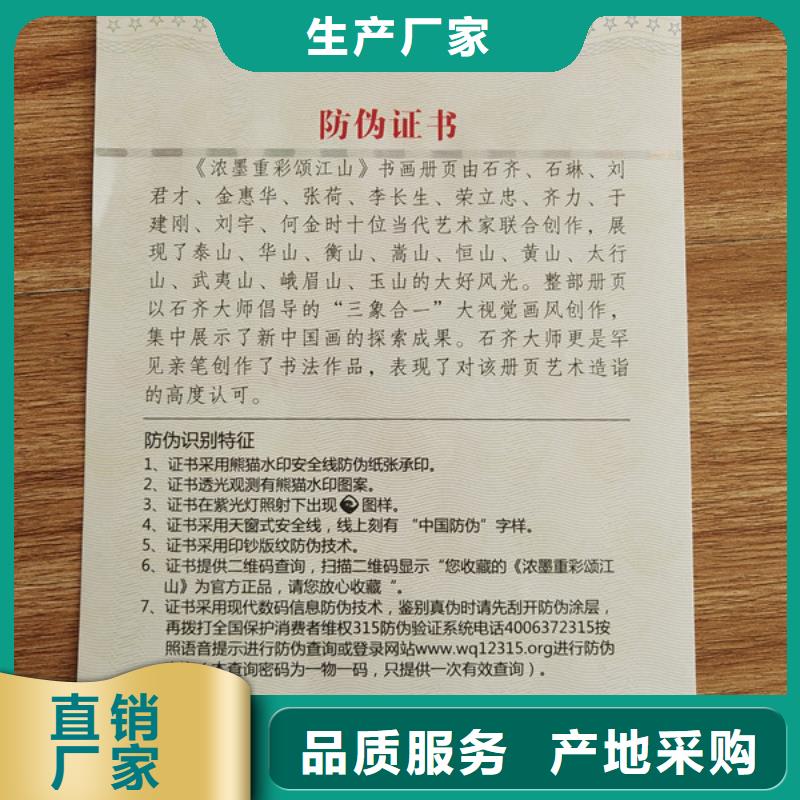 忻州鉴定新闻工作证印刷厂用心做好细节