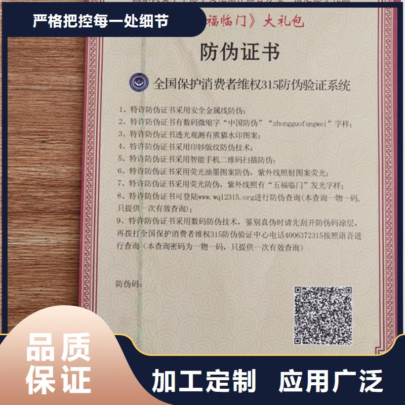 晋中防伪学会会员证印刷厂_新闻工作证印刷厂附近经销商