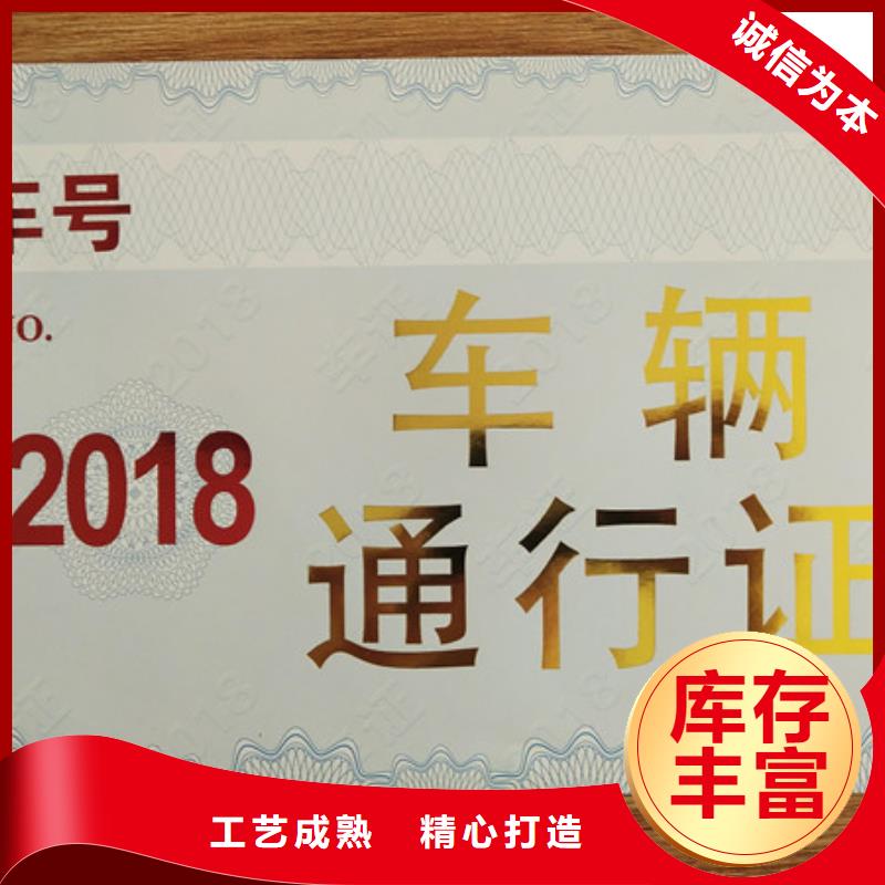 江门金线防伪纸张订制本地公司