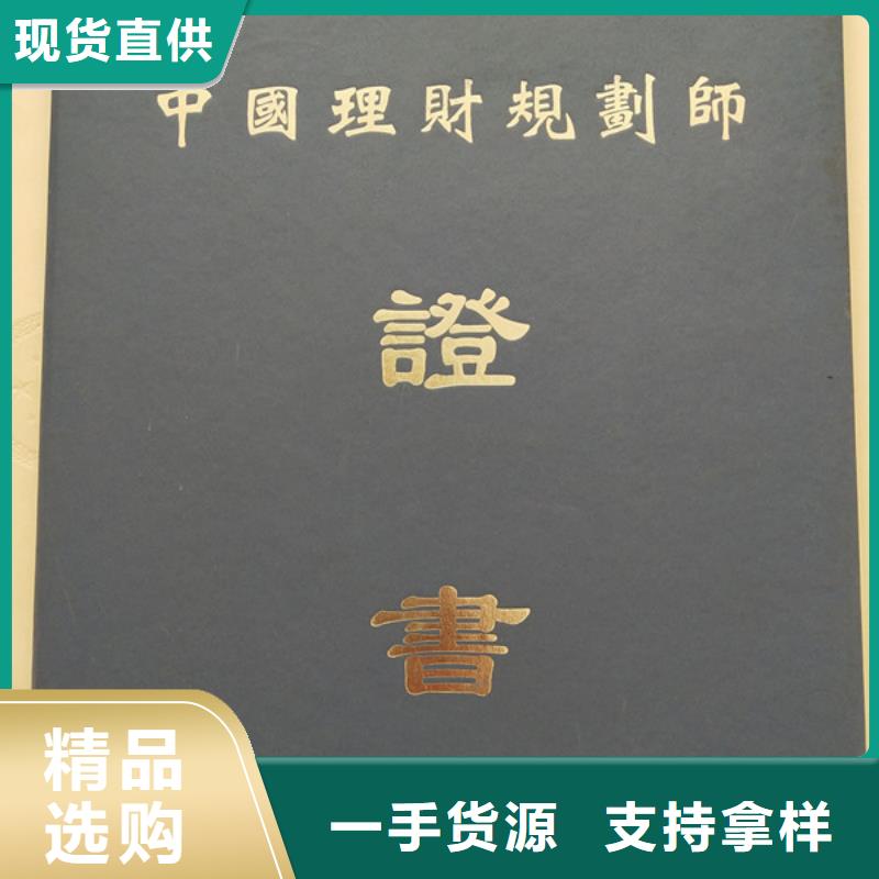 兰州防伪学会会员证厂家_新闻工作证印刷厂本地生产商