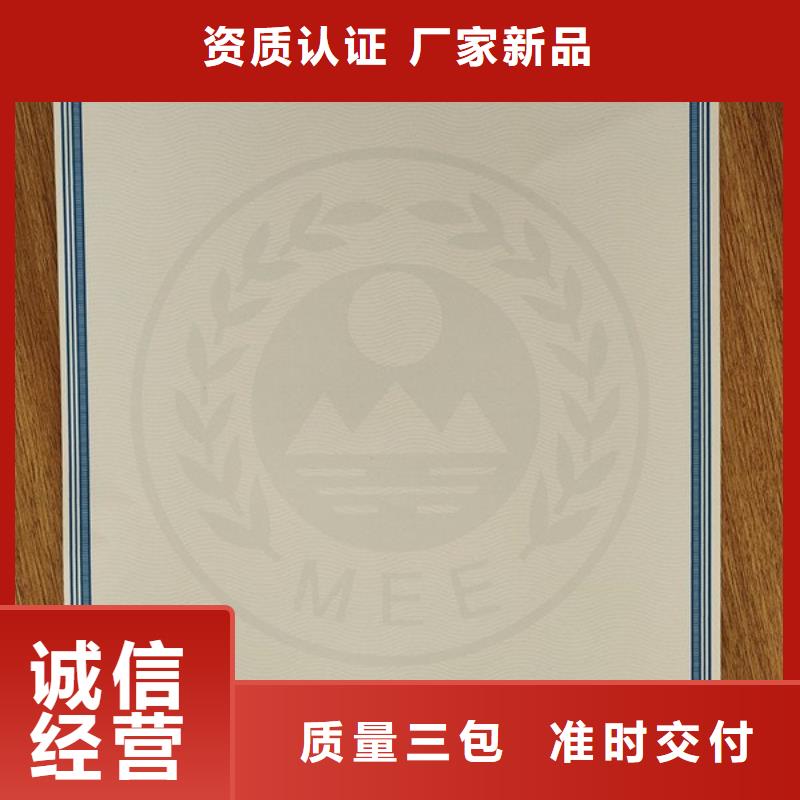 河源新版机动车合格证凹印_车辆一致性合格证印刷厂家工艺层层把关