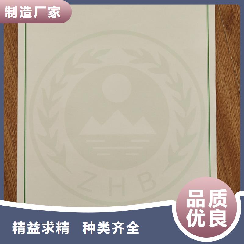 雅安新版机动车合格证凹印_车辆一致性合格证印刷生产本地供应商