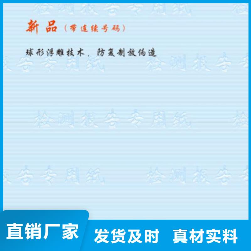 防复印检测报告印刷厂_鑫瑞格本地供应商