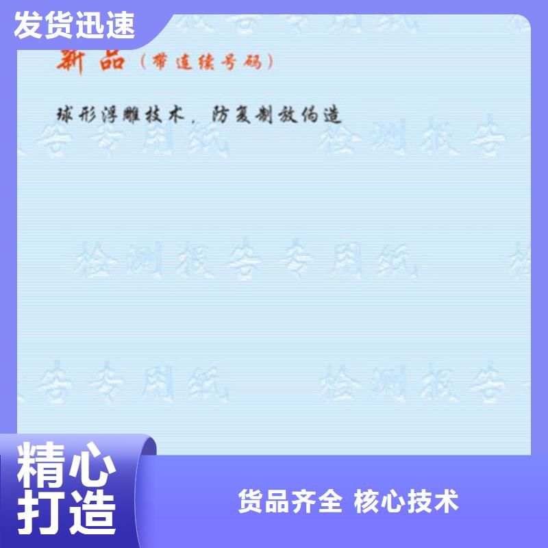 复印无效警示纸制作_XRG产地直供