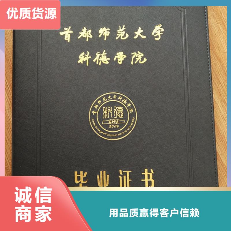 职业技能鉴定印刷_防伪农药登记印刷定制厂家自营