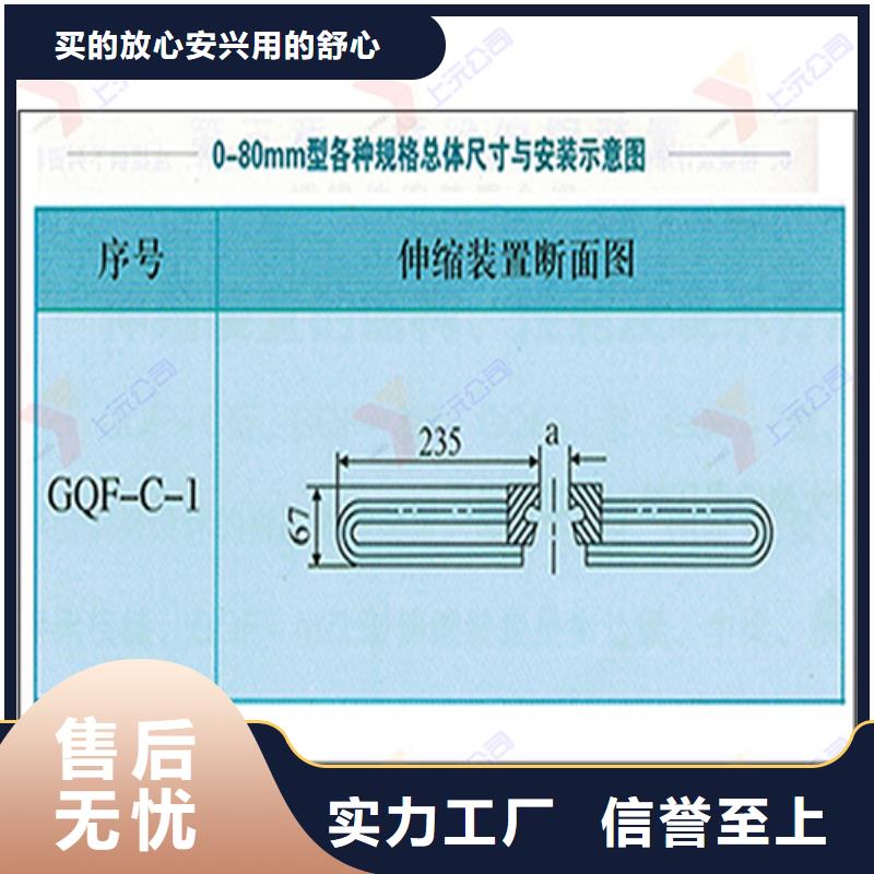 桥梁伸缩缝止水带质量三包本地厂家