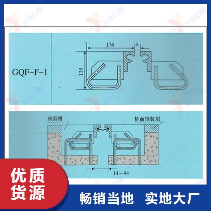 【桥梁伸缩缝_固定支座产地源头好货】同城公司