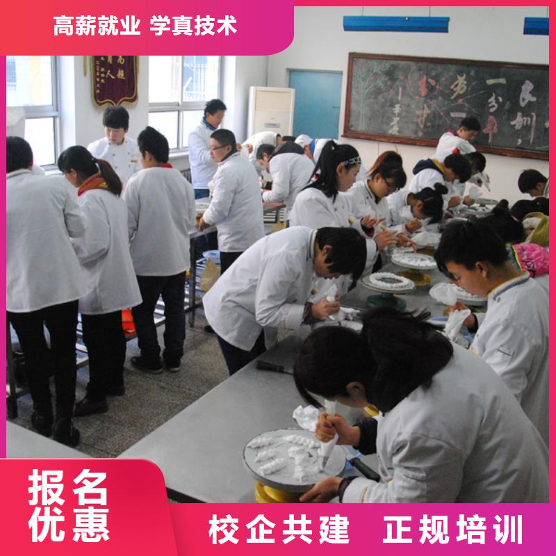 张家口面包烘焙生日蛋糕裱花学校|张家口学面包烘焙去哪里？张家口中西糕点培训技校招生电话正规培训