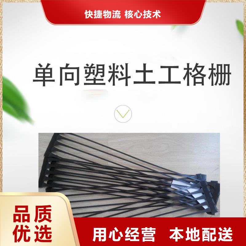 单向塑料土工格栅_土工布质量三包当地服务商