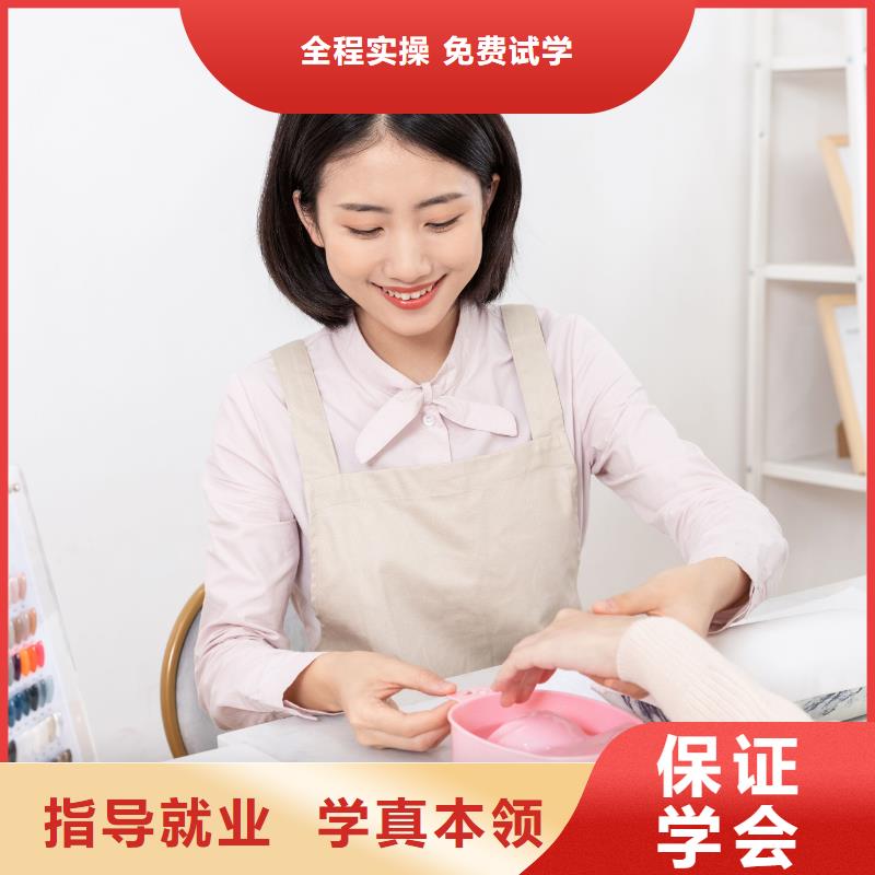 卧龙区化妆美甲培训班师资力量强