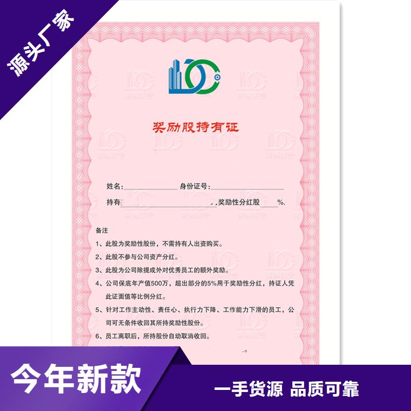 【防伪封皮类防伪制作厂家直销货源充足】当地厂家