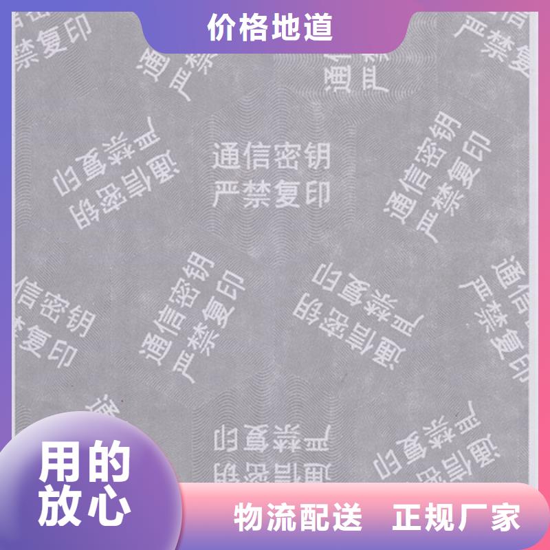 防伪纸,防伪标签专业信赖厂家附近货源