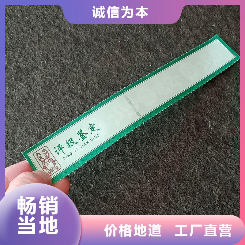 评级币标签防伪资格满足客户所需交货准时