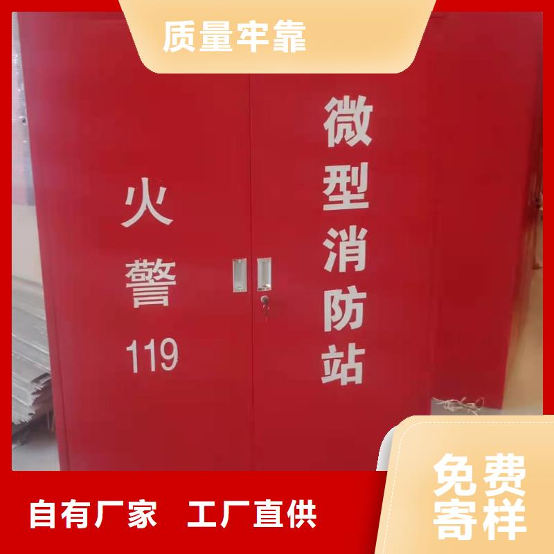 山东省枣庄市薛城区应急消防箱消防装备储存柜来电报价多年行业积累