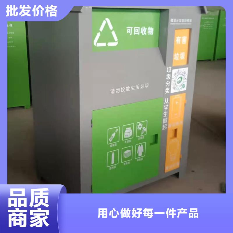 山东省聊城市临清市爱心衣物捐赠箱环保分类回收箱来电报价附近经销商