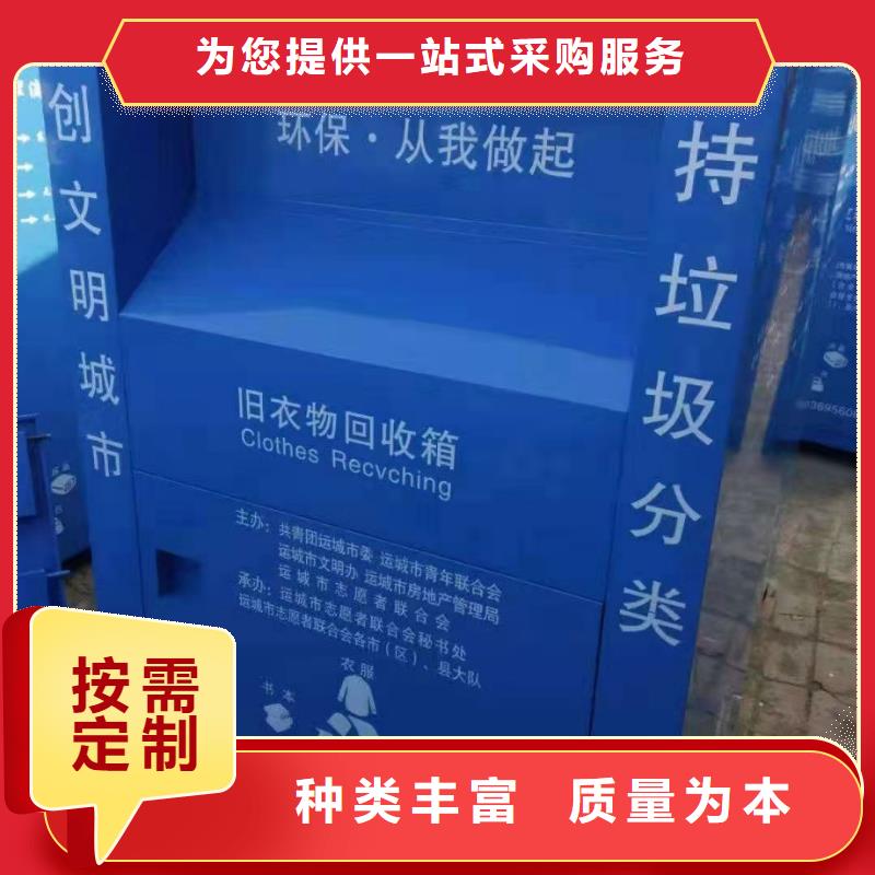 回收箱,【旧衣服分类回收箱】现货批发货品齐全