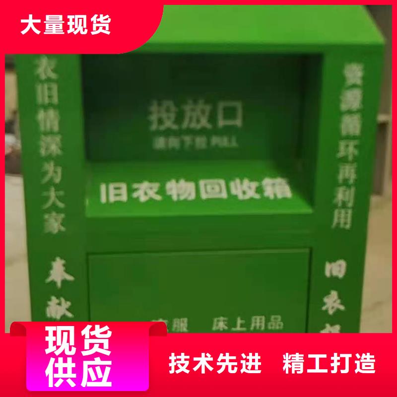 江西省抚州市资溪县衣物回收箱分类回收箱杰顺柜业附近经销商