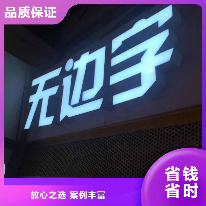 发光字【展会布置搭建公司】口碑商家方便快捷