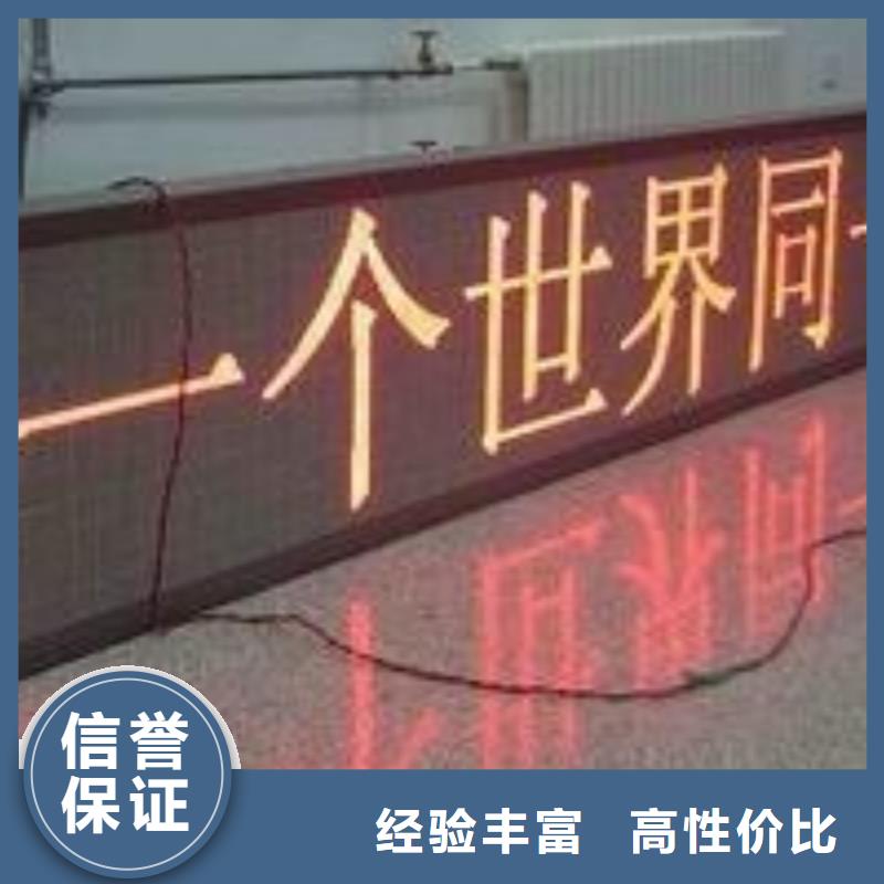 【LED标识标牌制作技术好】实力雄厚