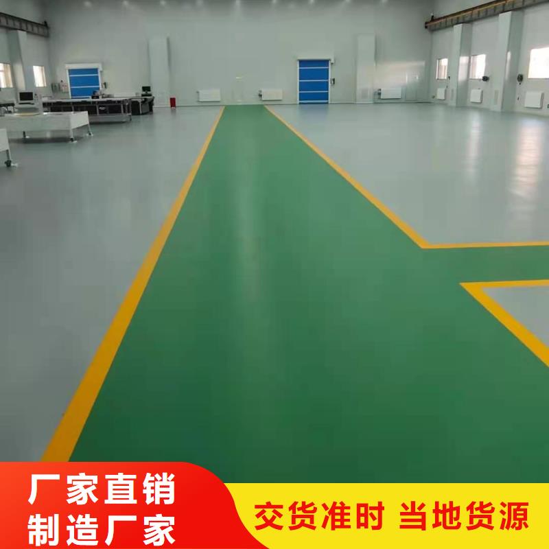 天津南开区停车场环氧地坪漆施工队优良材质