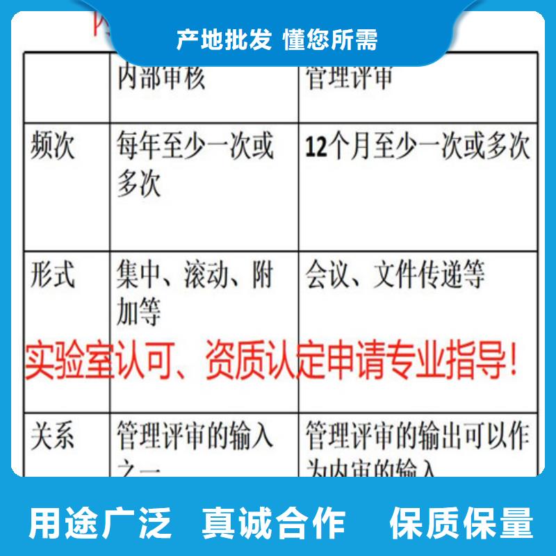 西安CNAS实验室认可资质条件要求信誉有保证