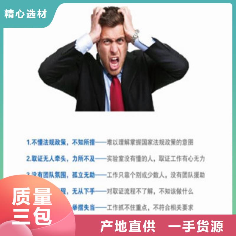 CMA资质认定CNAS怎么多种规格库存充足质量层层把关