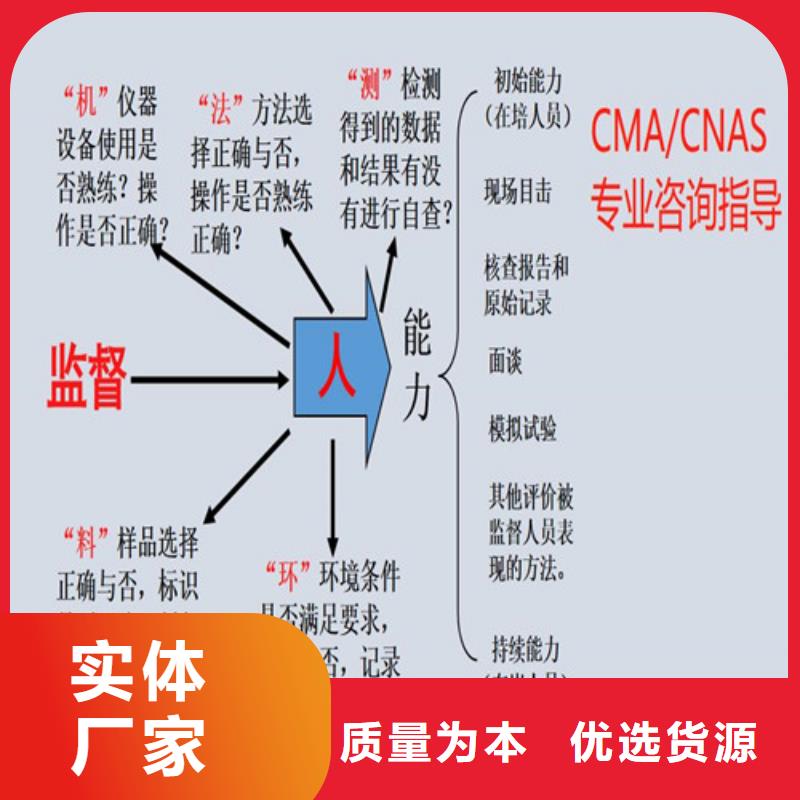 唐山cma认证扩项需要准备那些材料敢与同行比价格