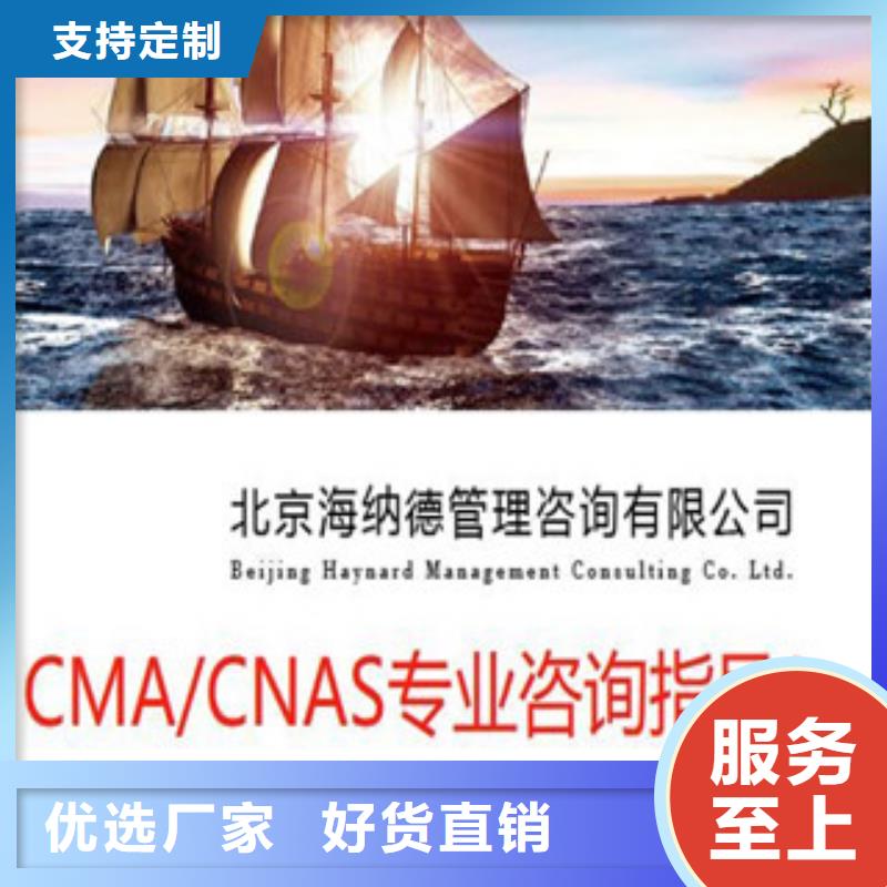 襄阳CNAS17025实验室认证要准备什么资料一致好评产品