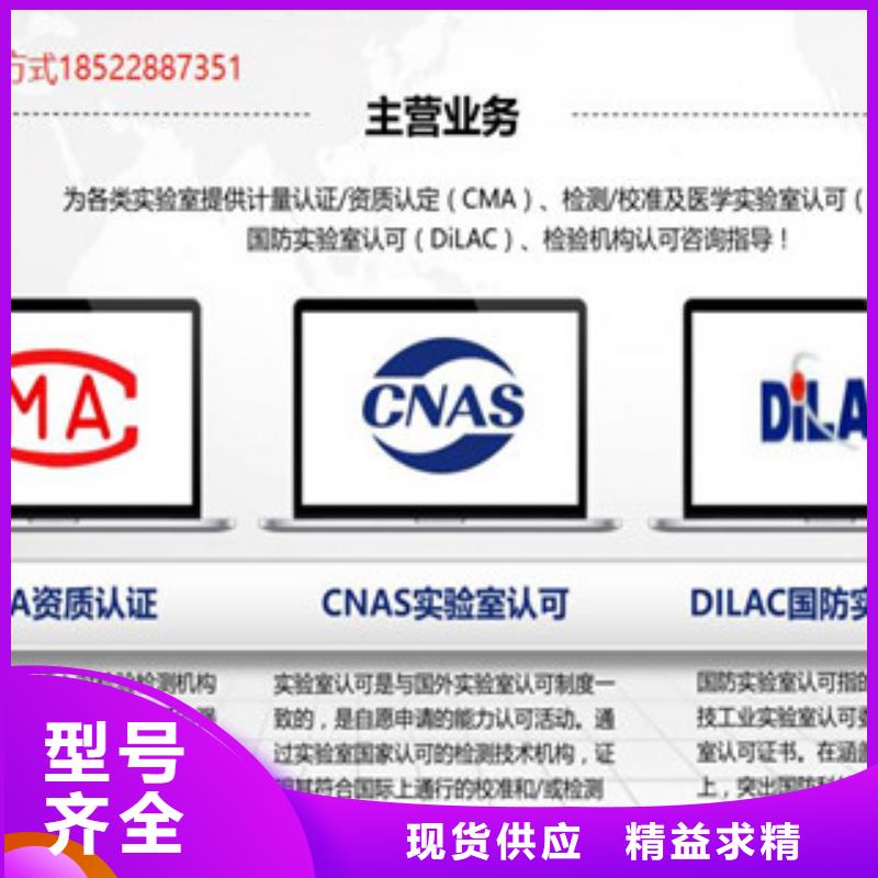 CMA资质认定DiLAC认可您身边的厂家本地服务商