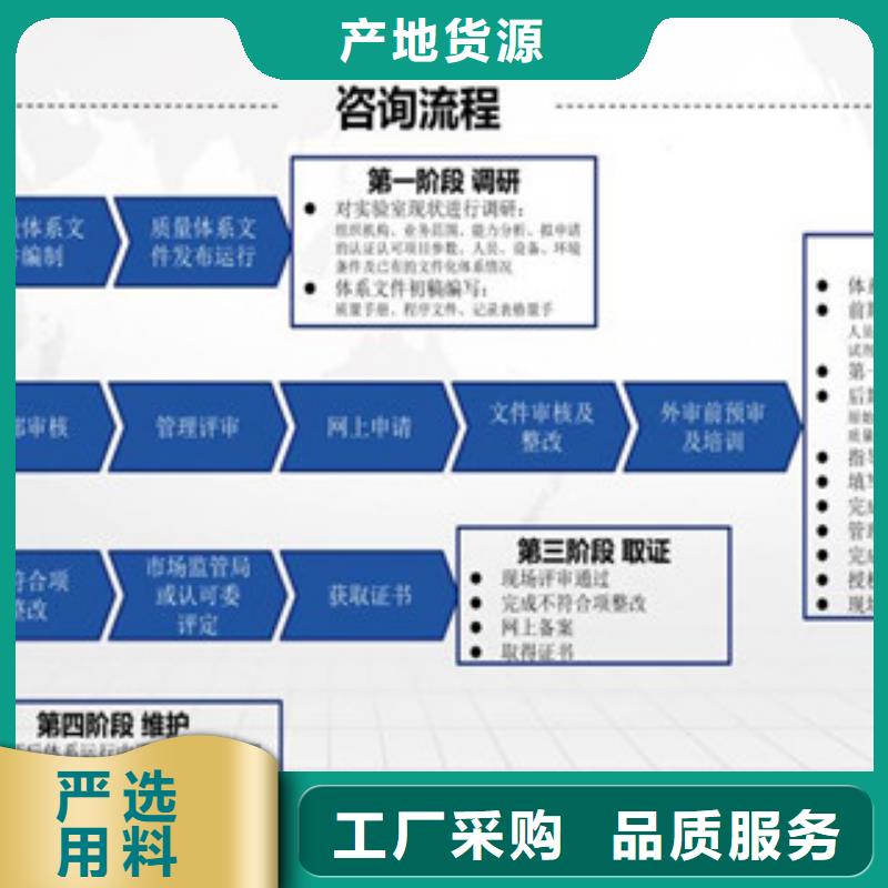 CMA资质认定CMA资质认证供货及时当地货源