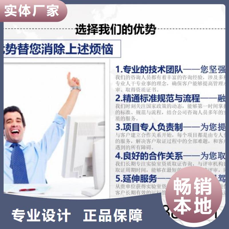 CMA资质认定CMA费用和人员条件欢迎来电咨询使用方法