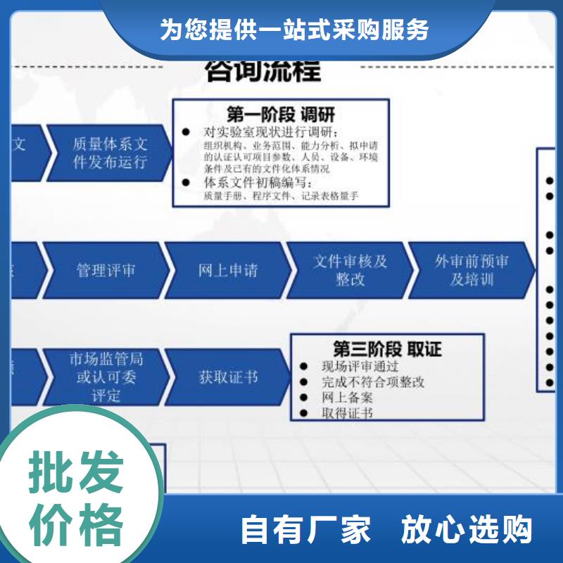 【CMA资质认定CMA认证拥有多家成功案例】附近生产厂家