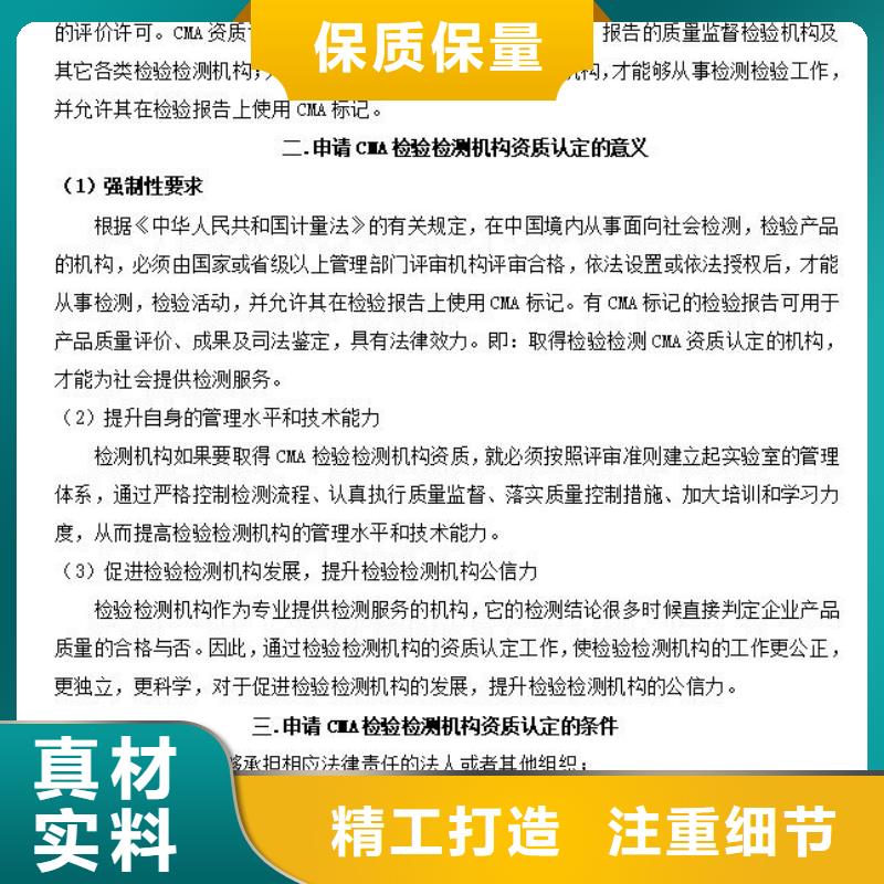 CMA资质认定实验室资质认可选择大厂家省事省心专注品质