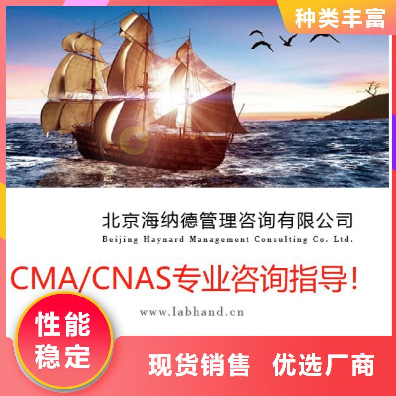 CMA资质认定DiLAC认可量大从优精工打造