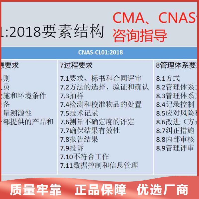 CMA资质认定CNAS怎么精选厂家好货一站式采购商家