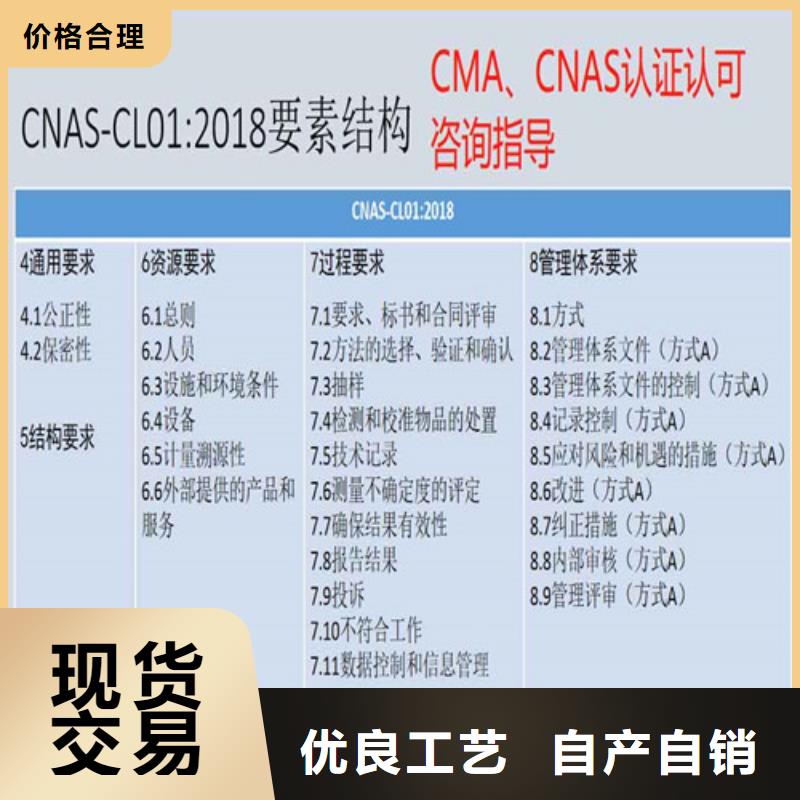 实验室CMA认证费用放心选购