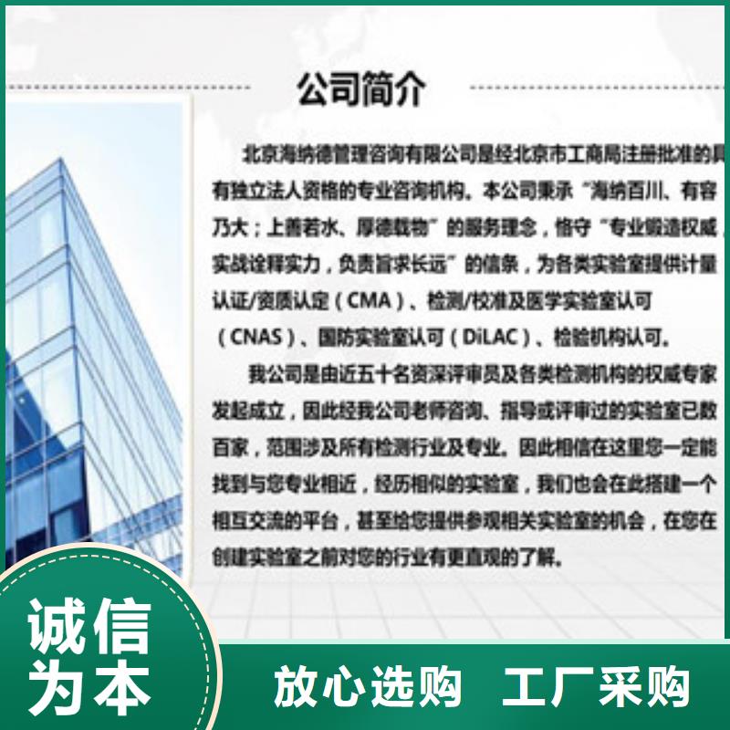 山南CMA资质认定需要什么材料技术先进