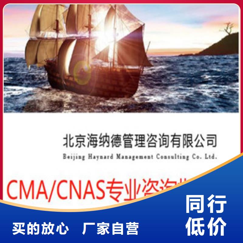 实验室CMA认证资质复评审材料不断创新