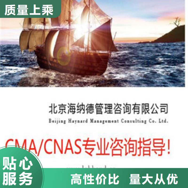 CNAS申请需要多长时间一站式采购商家