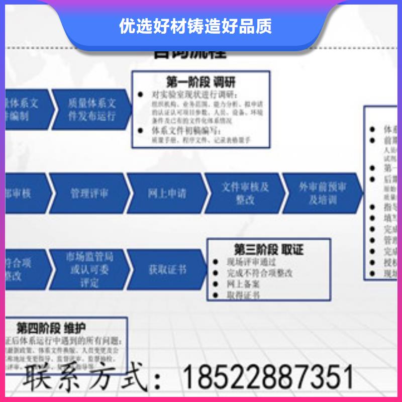 CNAS资质认证申请条件本地生产厂家