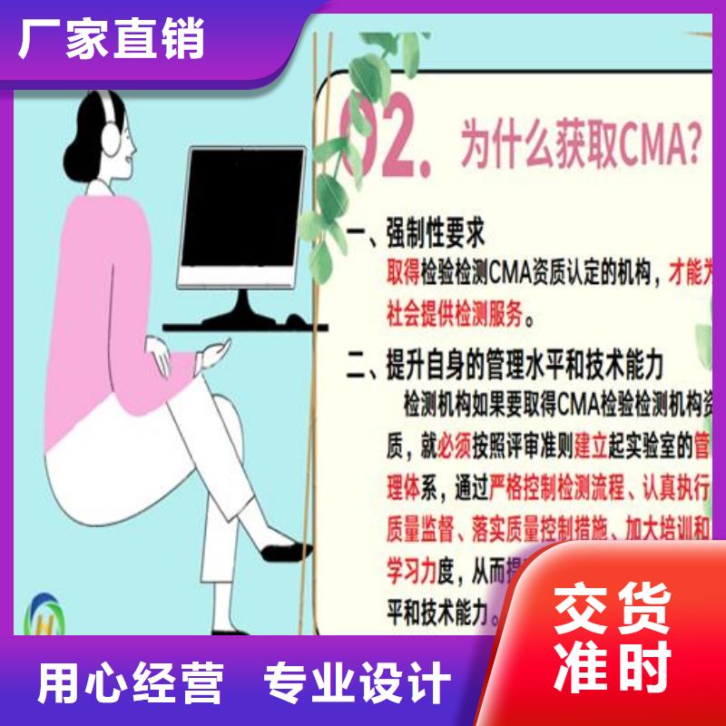 【CNAS实验室认可】-CMA原料层层筛选用心服务