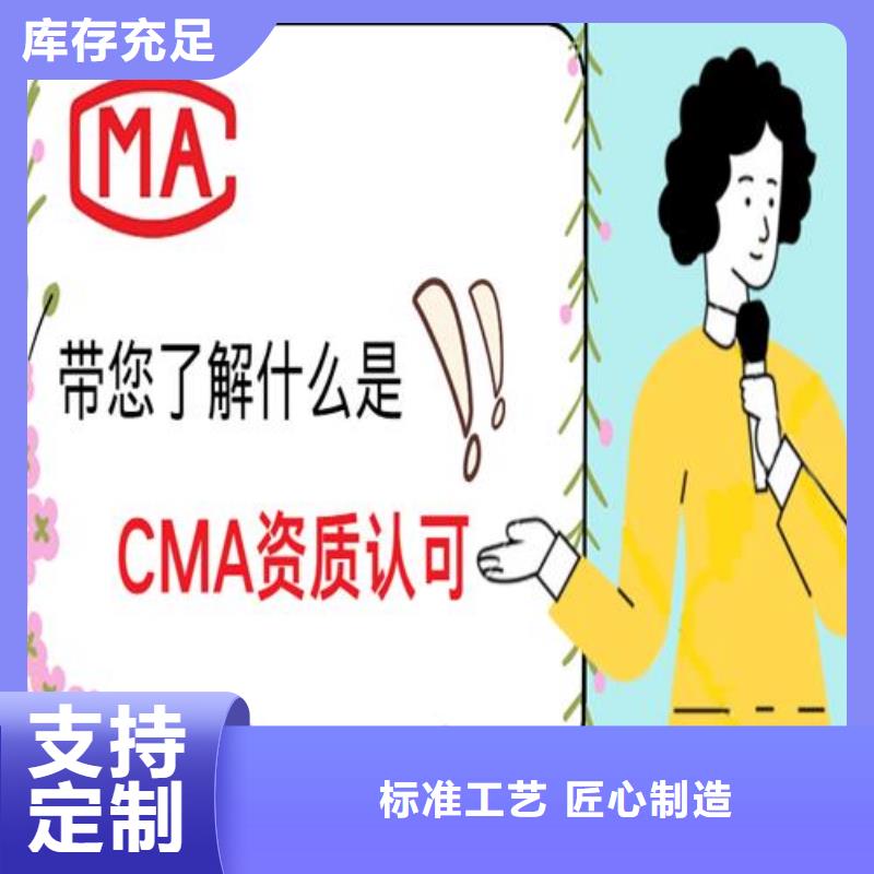 【CNAS实验室认可】CMA时间周期实力派厂家海量货源