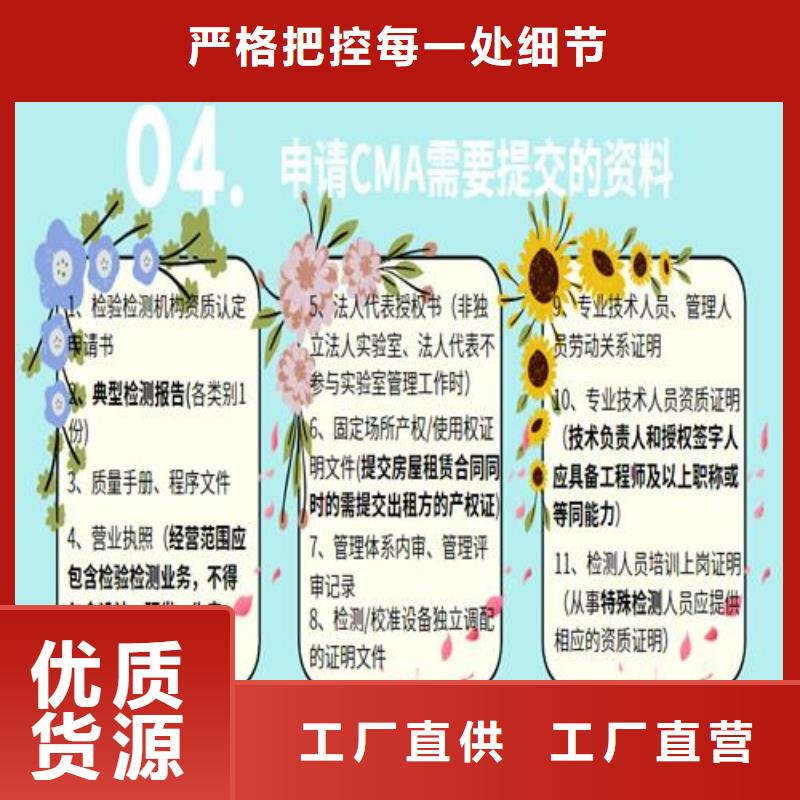 CNAS实验室认可-CMA费用和人员条件应用范围广泛附近供应商