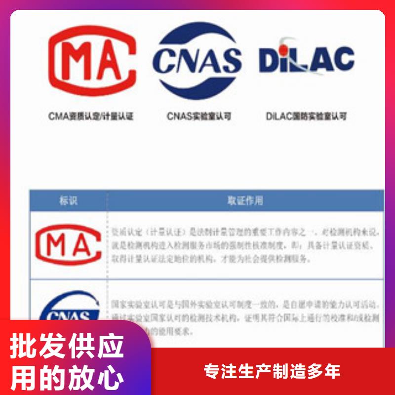 CNAS实验室认可【CMA】多种规格库存充足质量牢靠